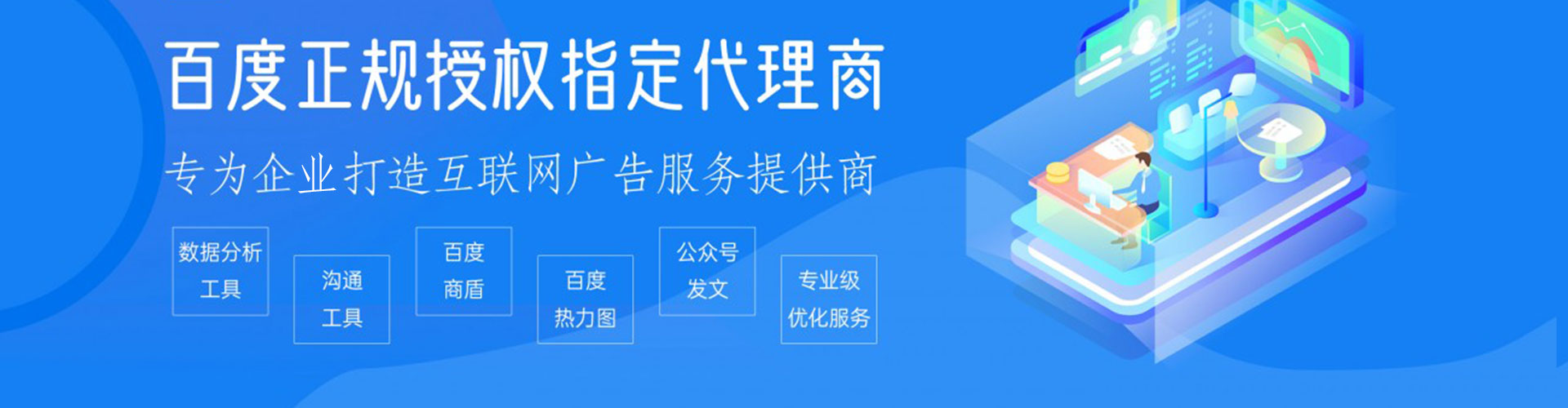 祁门网络推广竞价